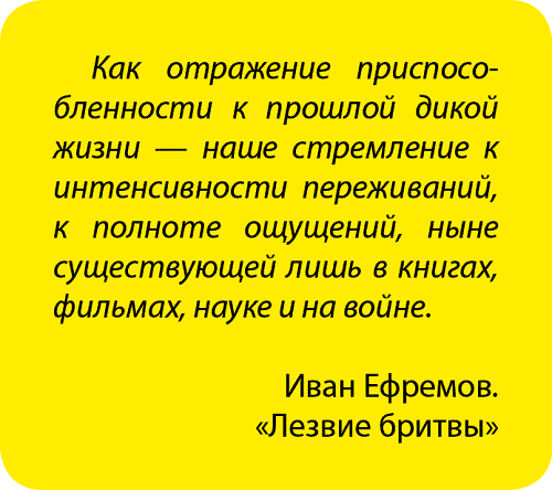 Занимательная радиация. Всё, о чём вы хотели спросить: чем нас пугают, чего мы боимся, чего следует опасаться на самом деле, как снизить риски - i_109.png