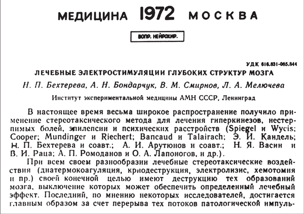 Магия мозга и лабиринты жизни - i_013.png