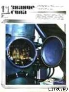 Проверьте ваши чувства