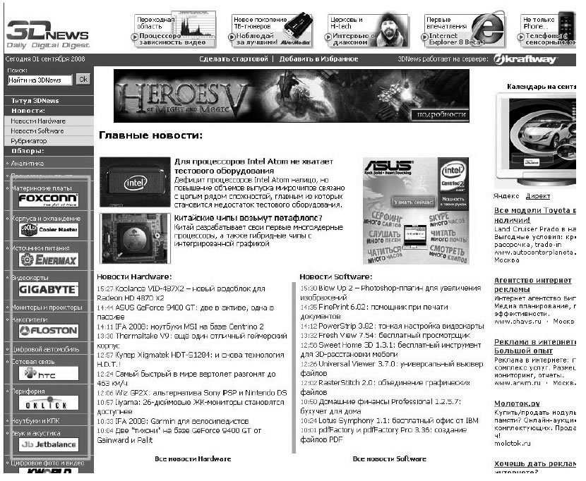 Всё о рекламе и продвижении в Интернете - i_007.jpg