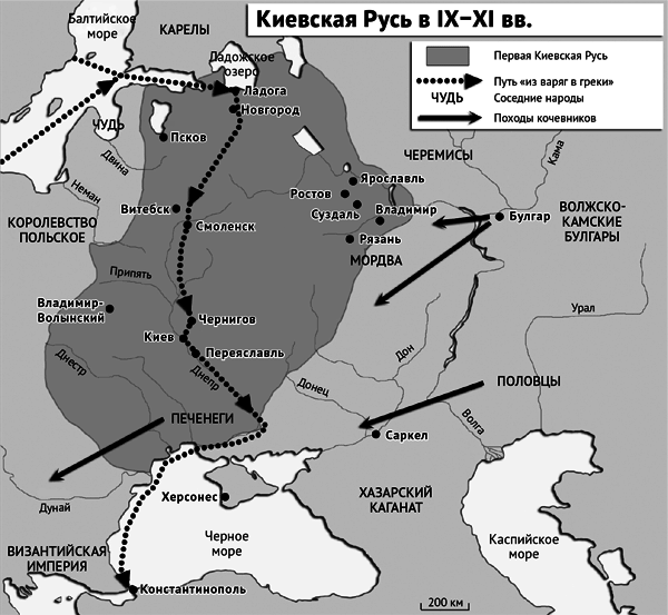 Русское влияние в Евразии. Геополитическая история от становления государства до времен Путина - i_002.png