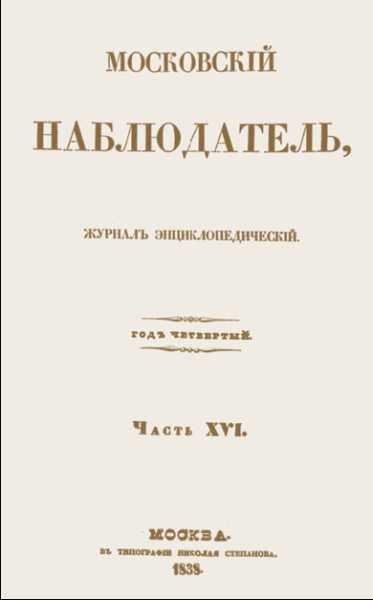 Энциклопедия «Литература и язык» (без иллюстраций) - i_369.jpg