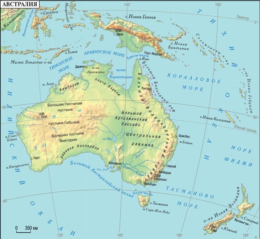 Энциклопедия «География» (с иллюстрациями) - a007.jpg