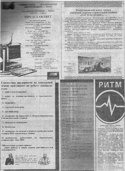 Рекламная деятельность газет и журналов - i_002.jpg