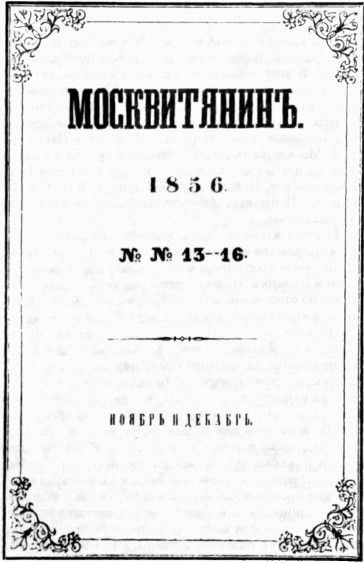 Три века московской журналистики - i_005.jpg