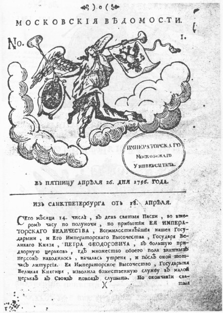 Газетный мир Московского университета - i_015.jpg