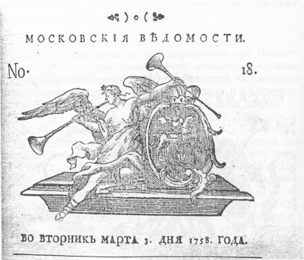 Газетный мир Московского университета - i_016.jpg