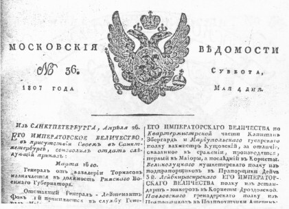 Газетный мир Московского университета - i_018.jpg