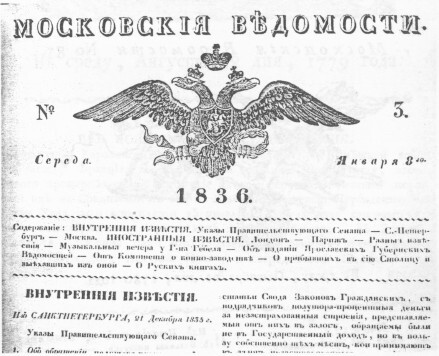 Газетный мир Московского университета - i_019.jpg