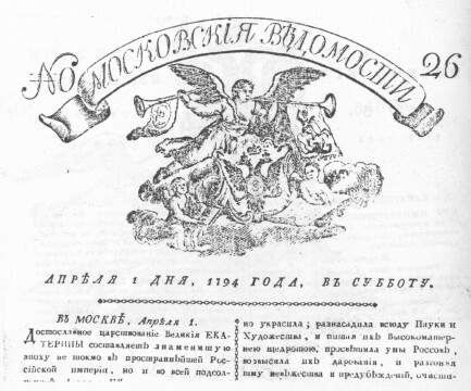 Газетный мир Московского университета - i_020.jpg