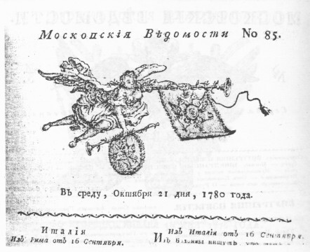 Газетный мир Московского университета - i_021.jpg