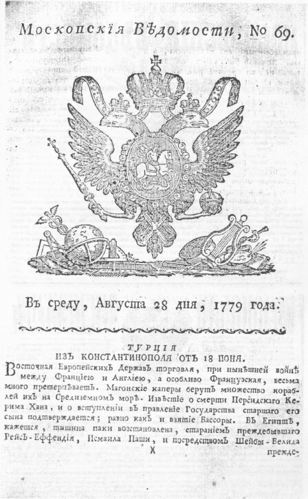 Газетный мир Московского университета - i_022.jpg