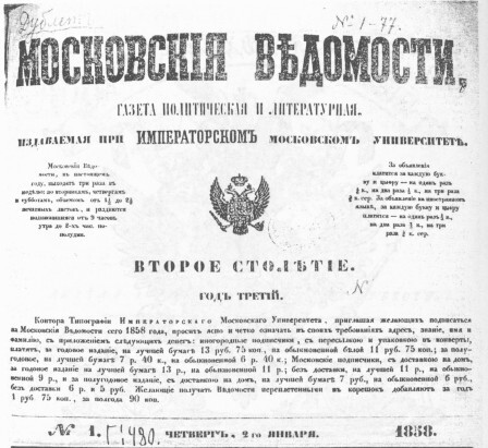 Газетный мир Московского университета - i_023.jpg