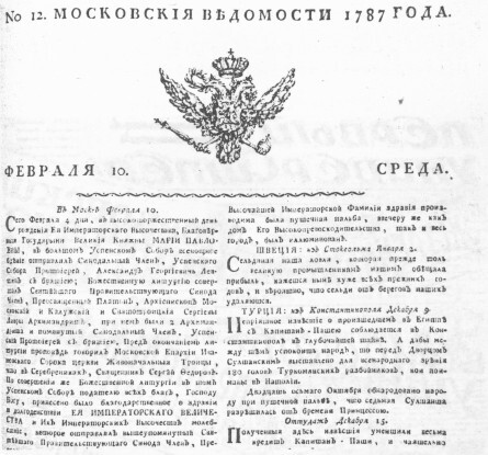 Газетный мир Московского университета - i_025.jpg