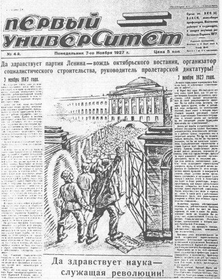 Газетный мир Московского университета - i_028.jpg