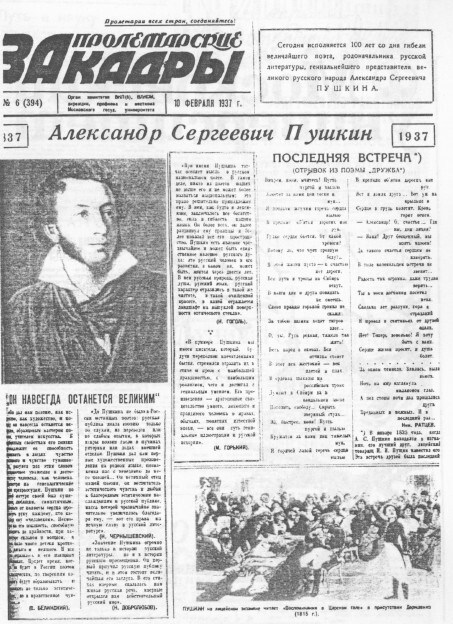 Газетный мир Московского университета - i_030.jpg