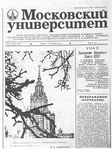 Газетный мир Московского университета - i_031.jpg