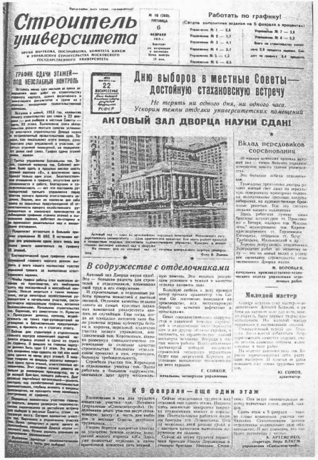 Газетный мир Московского университета - i_035.jpg