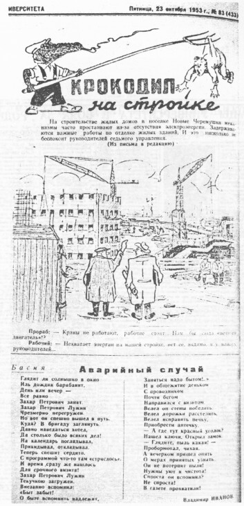 Газетный мир Московского университета - i_037.jpg