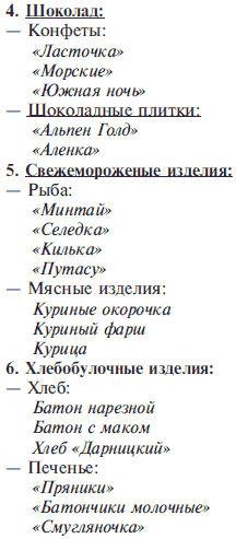 Основы информатики: Учебник для вузов - i_128.png