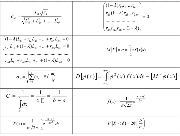 Основы информатики: Учебник для вузов - i_149.png