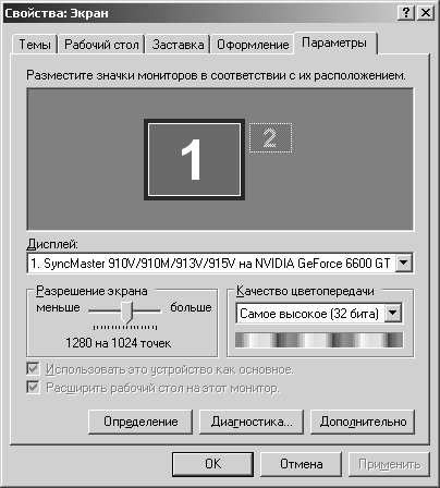 Pinnacle Studio Plus. Основы видеомонтажа на примерах - i_002.png