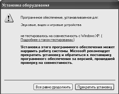 Microsoft Windows XP Professional. Опыт сдачи сертификационного экзамена 70-270 - _16.png