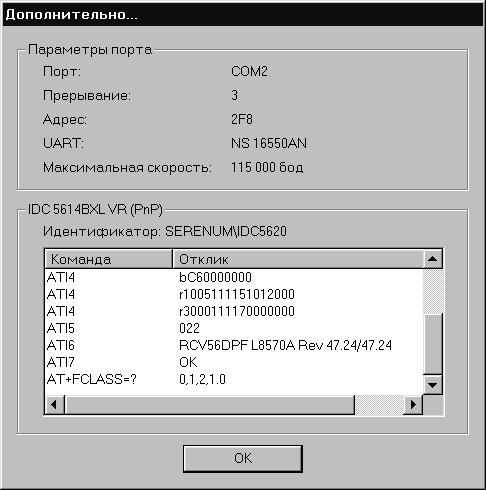 Факсимильная связь в Windows - i_001.png