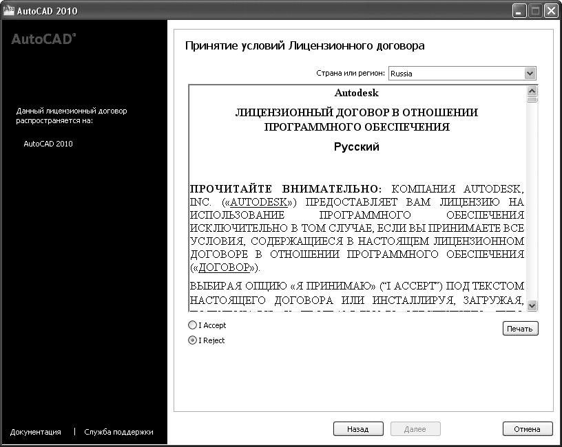 Самоучитель AutoCAD 2010 - i_003.png