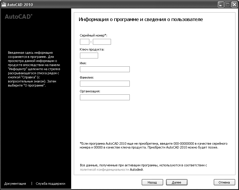 Самоучитель AutoCAD 2010 - i_004.png