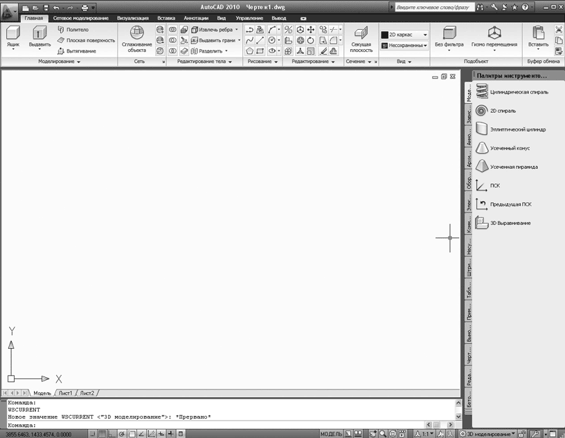 Самоучитель AutoCAD 2010 - i_044.png