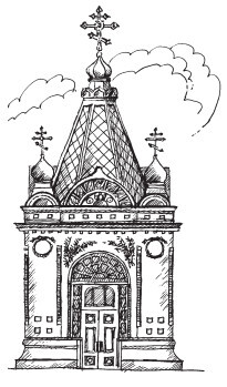 Справочник православного человека. Часть 1. Православный храм - i_053.jpg