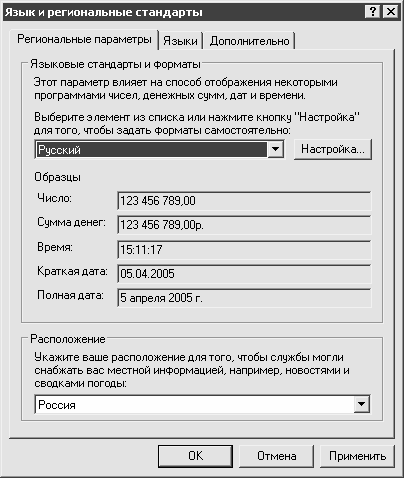 Установка, настройка и переустановка Windows XP: быстро, легко, самостоятельно - _1_10.png