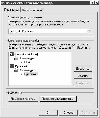 Установка, настройка и переустановка Windows XP: быстро, легко, самостоятельно - _1_12.png