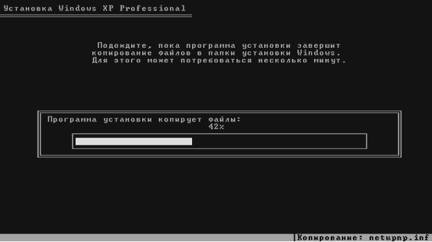 Установка, настройка и переустановка Windows XP: быстро, легко, самостоятельно - _1_7.png