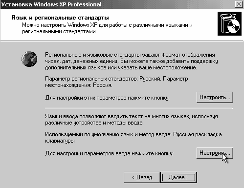 Установка, настройка и переустановка Windows XP: быстро, легко, самостоятельно - _1_9.png