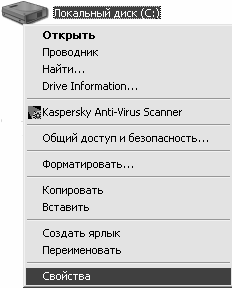 Установка, настройка и переустановка Windows XP: быстро, легко, самостоятельно - _2_1.png