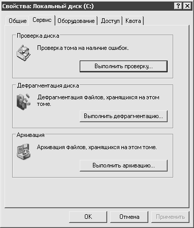 Установка, настройка и переустановка Windows XP: быстро, легко, самостоятельно - _2_2.png