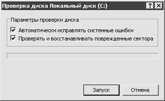 Установка, настройка и переустановка Windows XP: быстро, легко, самостоятельно - _2_3.png