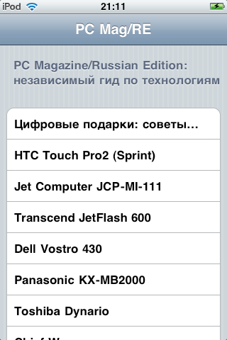 Журнал PC Magazine/RE №05/2010 - i_004.png