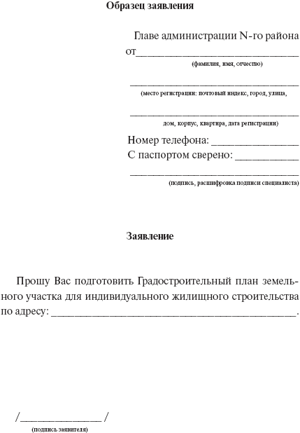 Снятие самозастроя, узаконивание перепланировки, приватизация без помощи юриста - _02.png