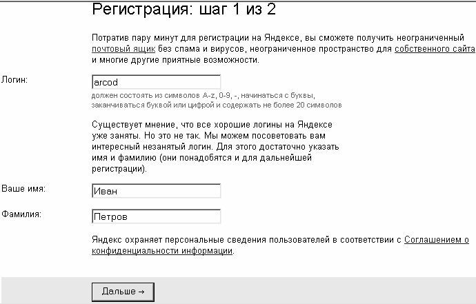 Электронная почта (e-mail). Легкий старт - i_001.jpg