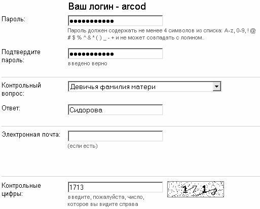 Электронная почта (e-mail). Легкий старт - i_002.jpg