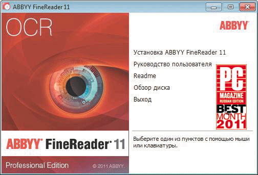 Журнал PC Magazine/RE №9/2011 - i_015.png