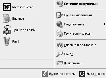 Реестр Windows XP. Трюки и эффекты - i_025.jpg