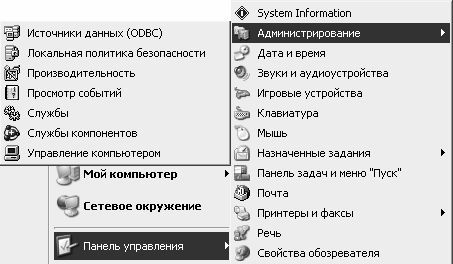 Реестр Windows XP. Трюки и эффекты - i_032.jpg