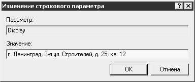 Реестр Windows XP. Трюки и эффекты - i_035.jpg