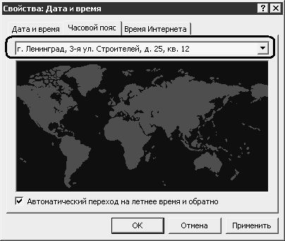 Реестр Windows XP. Трюки и эффекты - i_036.jpg