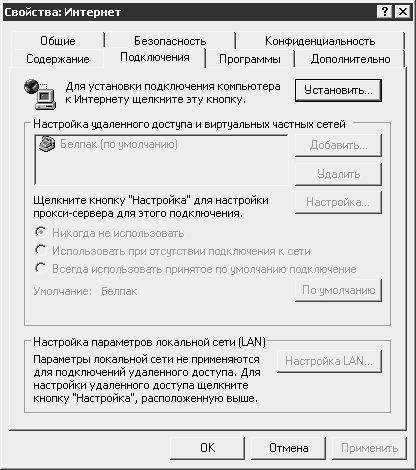 Реестр Windows XP. Трюки и эффекты - i_069.jpg