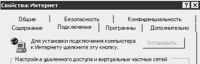 Реестр Windows XP. Трюки и эффекты - i_070.jpg